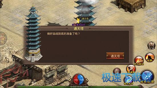 图：通天塔