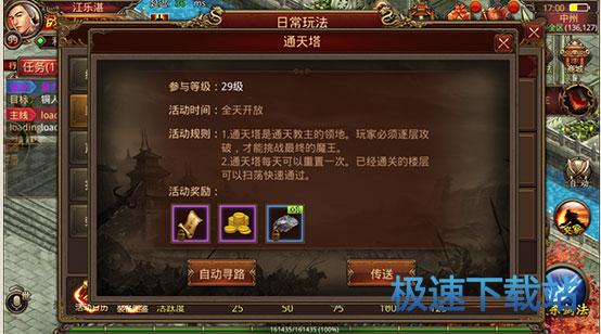 图：通天塔