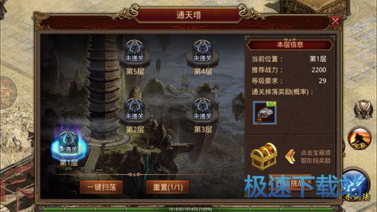 图：通天塔