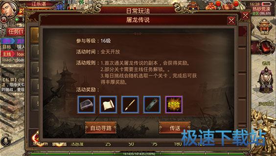 图：屠龙传说