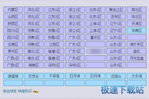 图：跨服购买