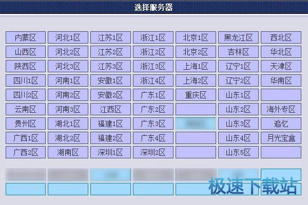 图：跨服购买