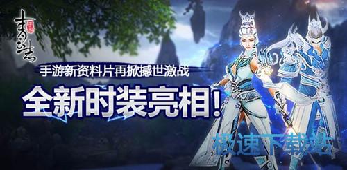 图：青云志手游