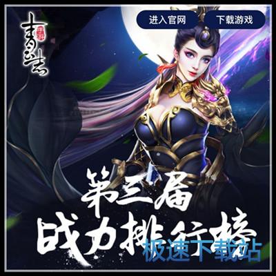 图：青云志手游