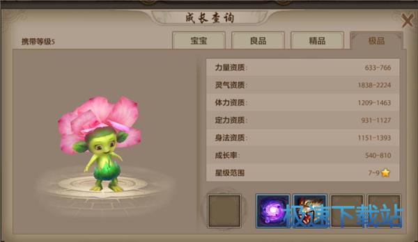 图：珍兽图鉴