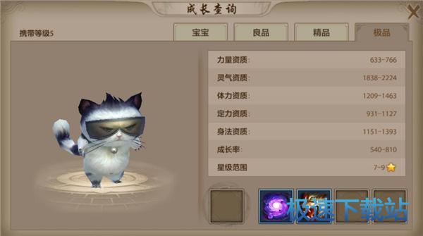 图：珍兽图鉴