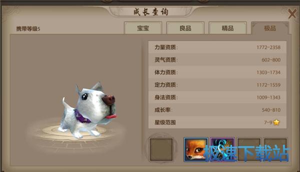 图：珍兽图鉴