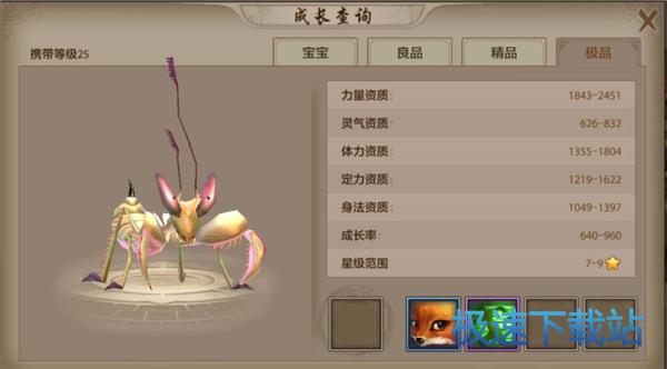 图：珍兽图鉴