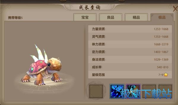 图：珍兽图鉴