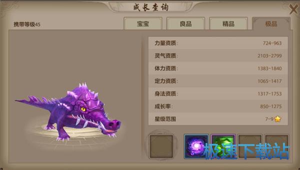 图：珍兽图鉴