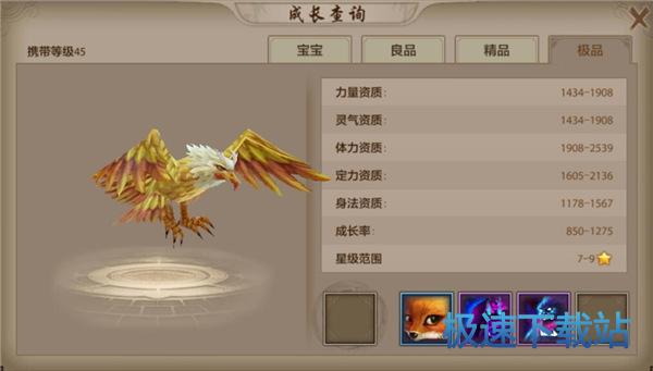 图：珍兽图鉴