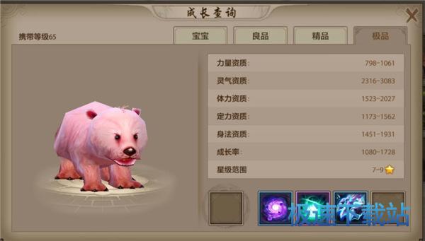 图：珍兽图鉴