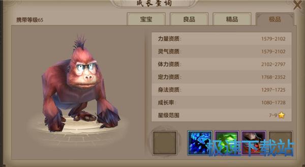 图：珍兽图鉴