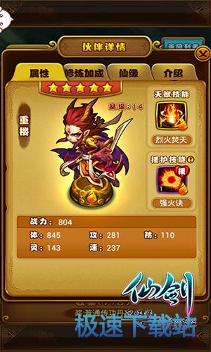 图：魔尊重楼