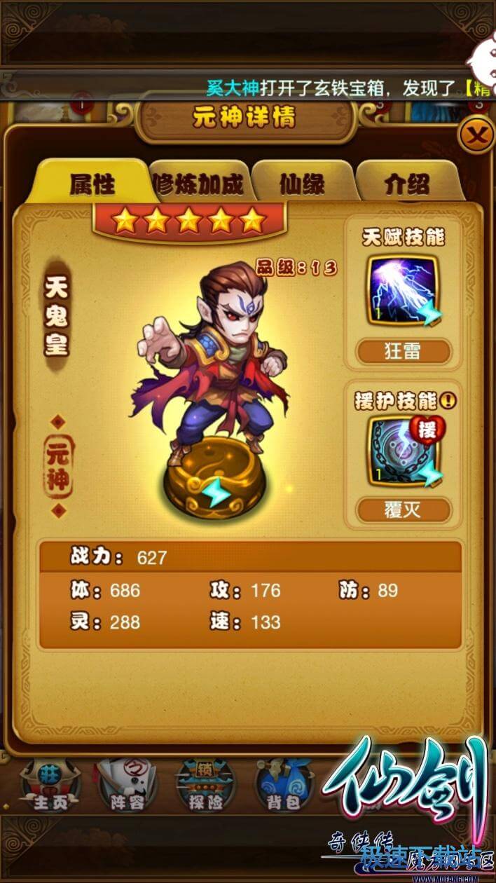 图：5-15BOSS阵容搭配
