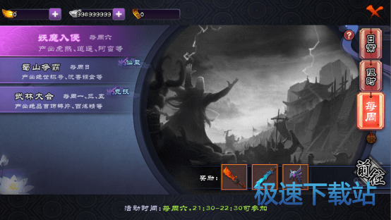 图：妖魔入侵