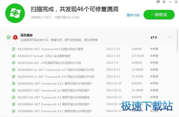 高危漏洞