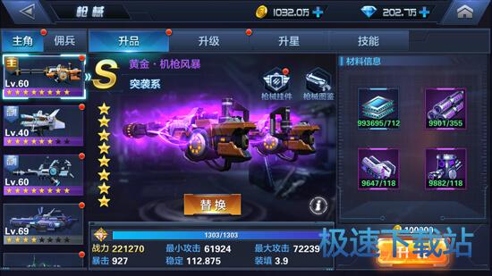 图：金币攻略