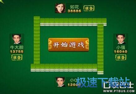 图：欢乐麻将手游