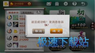 图：社交功能
