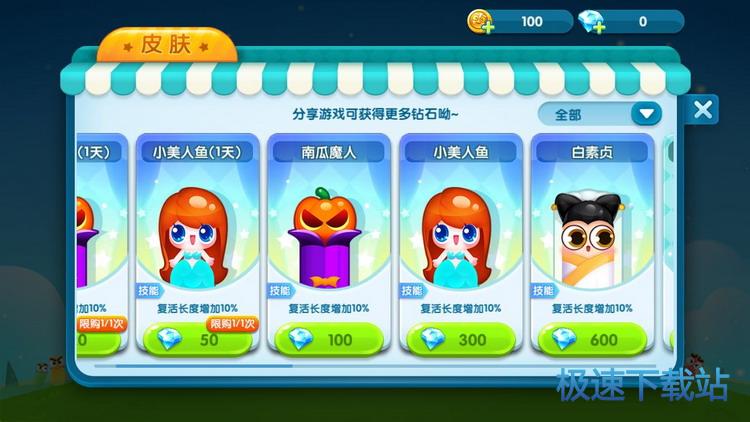 图：皮肤技能