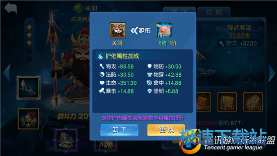 图：武将
