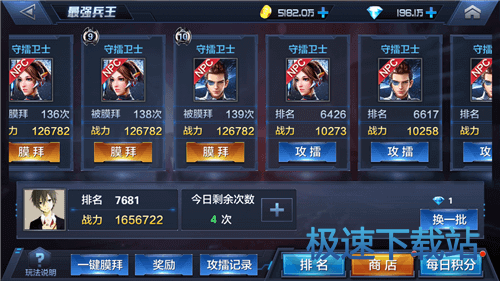 图：竞技系统