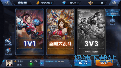 图：竞技系统
