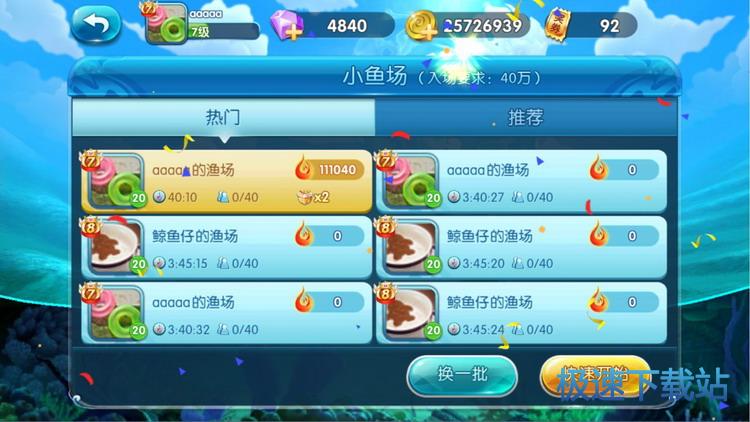 图：渔乐圈2.0