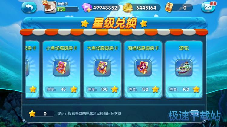 图：渔乐圈2.0