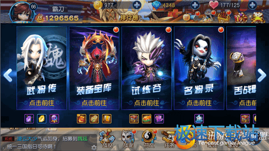 图：武将传
