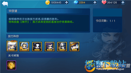 图：武将传