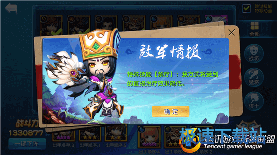 图：武将传