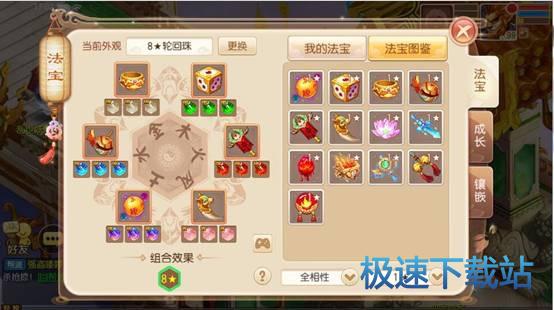 图：宝石系统