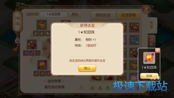 图：宝石系统