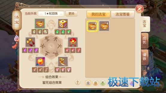图：宝石系统