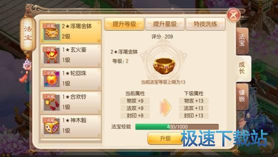 图：宝石系统