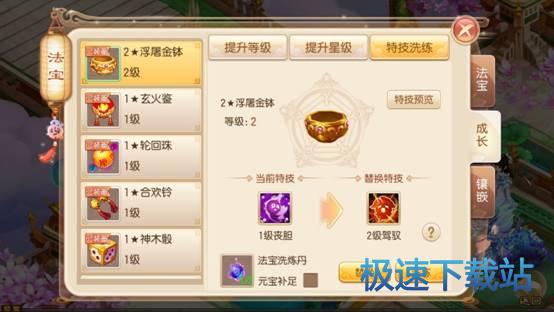图：宝石系统