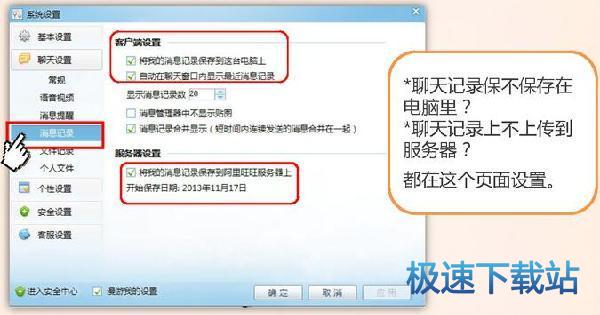 聊天记录