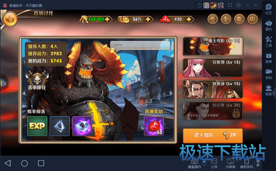 图：天天模拟器