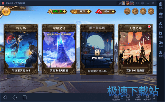图：天天模拟器