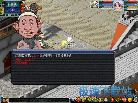 图：商人