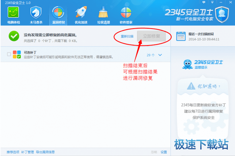 没有发现高危漏洞