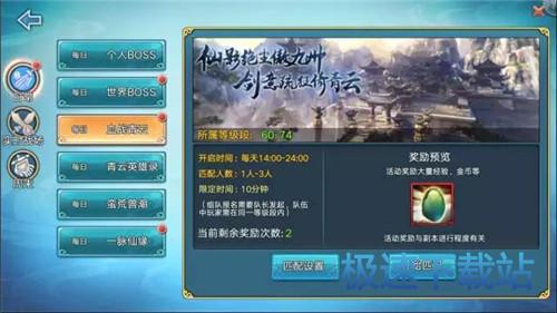 图：仙豆获取