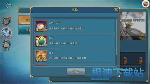 图：仙豆获取