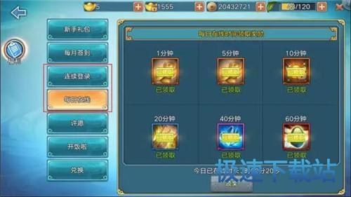 图：仙豆获取