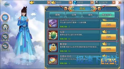 图：仙豆获取