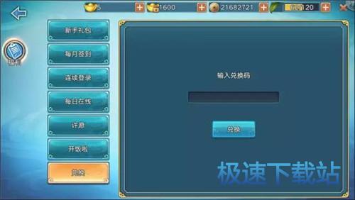 图：仙豆获取