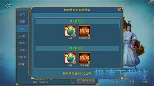 图：仙豆获取