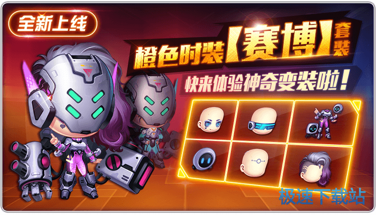 图：橙色时装